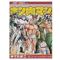 Amazon | キン肉マン ジグソーパズル 300/500/1000PCS パズル レジャー